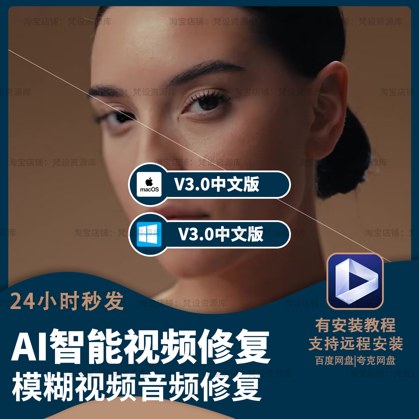 Aiarty Video Enhancer 3.0 中文版WIN/MAC 视频放大清晰修复补帧