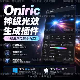 PS无损光效炫光晕发光Oniric Glow Generator辉光插件2.3win/Mac