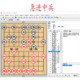象棋优选棋谱急进中兵象棋桥电子书象棋短视频素材