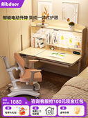 英国Aibdner儿童学习桌家用电动升降书桌实木学生写字课桌椅套装