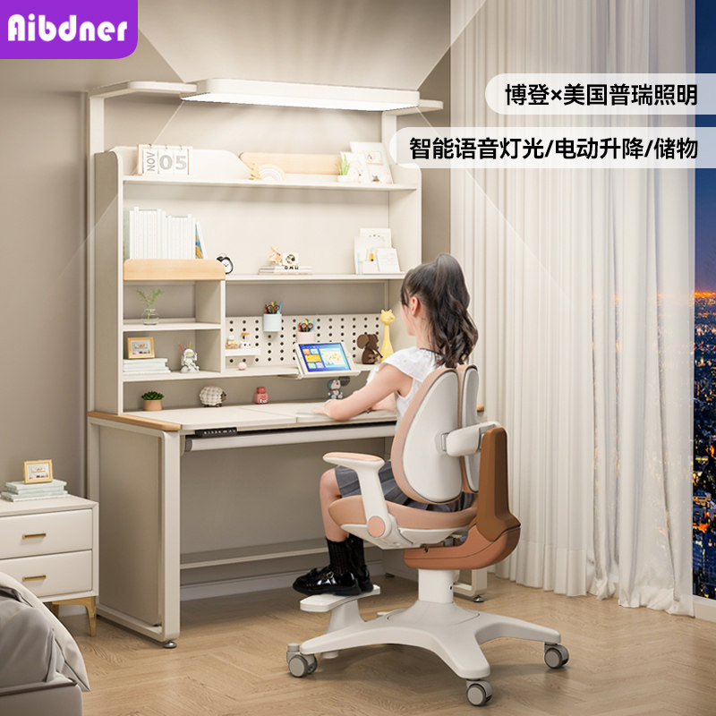 英国Aibdner自然光护眼学习桌家用儿童电动升降书桌中小学生书柜,住宅家具,儿童学习桌,淘宝优惠券,粉丝福利购,淘宝优惠卷