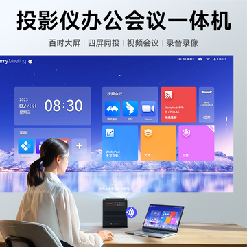 成者会议星商务办公投影仪摄像头麦克风音响教学培训一体机无配件4K超高清短焦家用远程办公录音录像无线投屏