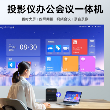 Czur成者会议星4K高清办公投影仪