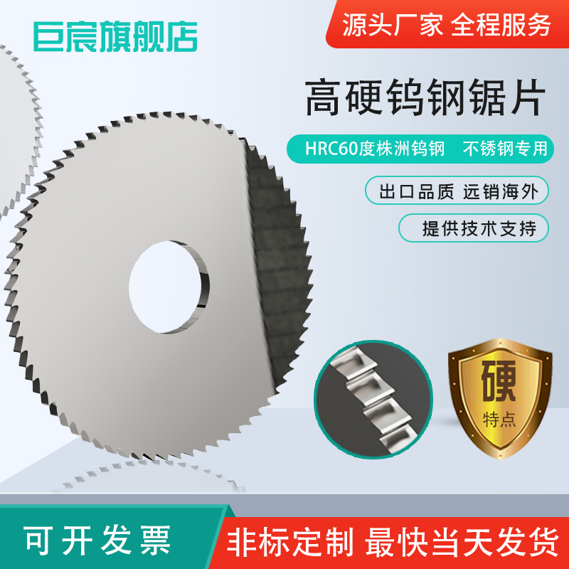 钨钢锯片铣刀乌钢圆锯片整体硬质合金锯片外径20/30/40/60/80/100 五金/工具 锯片铣刀 原图主图