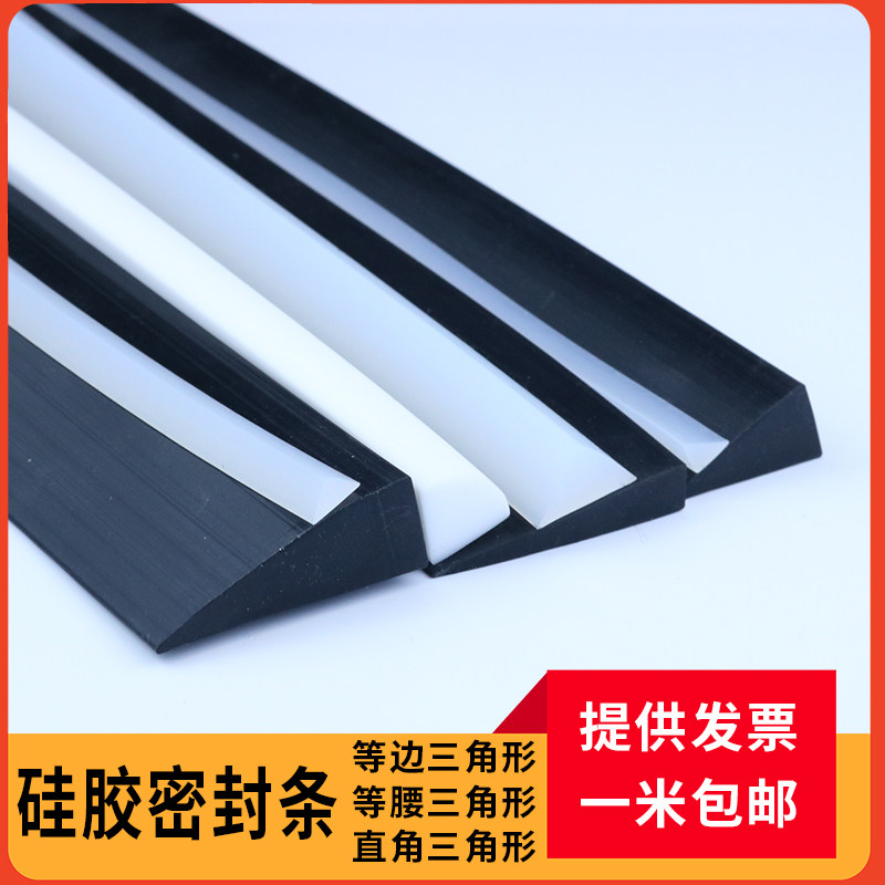白色直角三角形硅胶密封条填墙缝隙装饰耐老化胶条门窗防风50*20