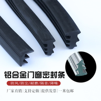 鋁合金門窗密封條老式玻璃壓條