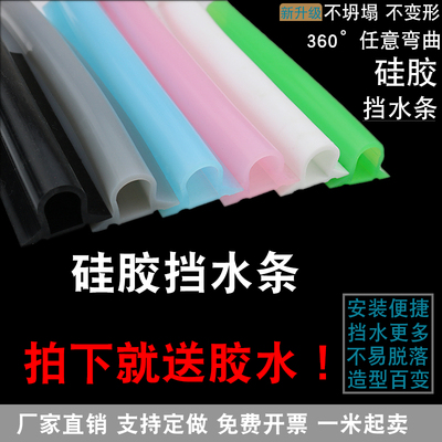 卫生间自粘地面防水隔断弧形挡水条浴室厕所厨房隔水条干湿分离