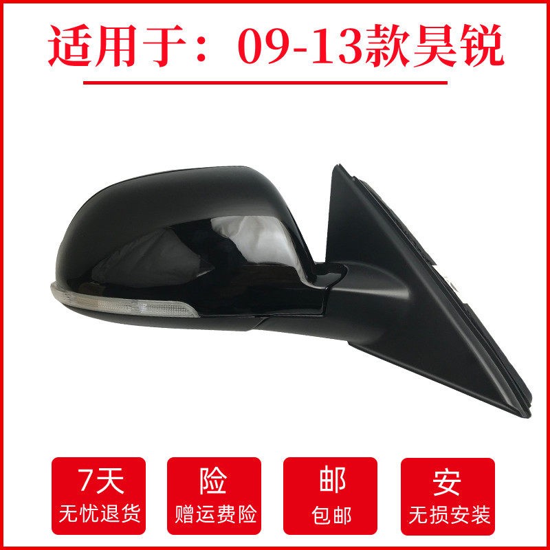 适配Skoda09-13款昊锐后视镜总成速派左右后视镜电动反光镜带灯
