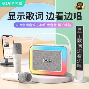 SOAIY索爱SK10蓝牙音箱家用唱k歌童家庭ktv音响话筒一体麦克风儿