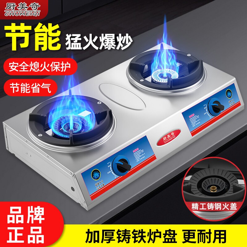 煤气灶双灶液化气煤气炉商用猛火