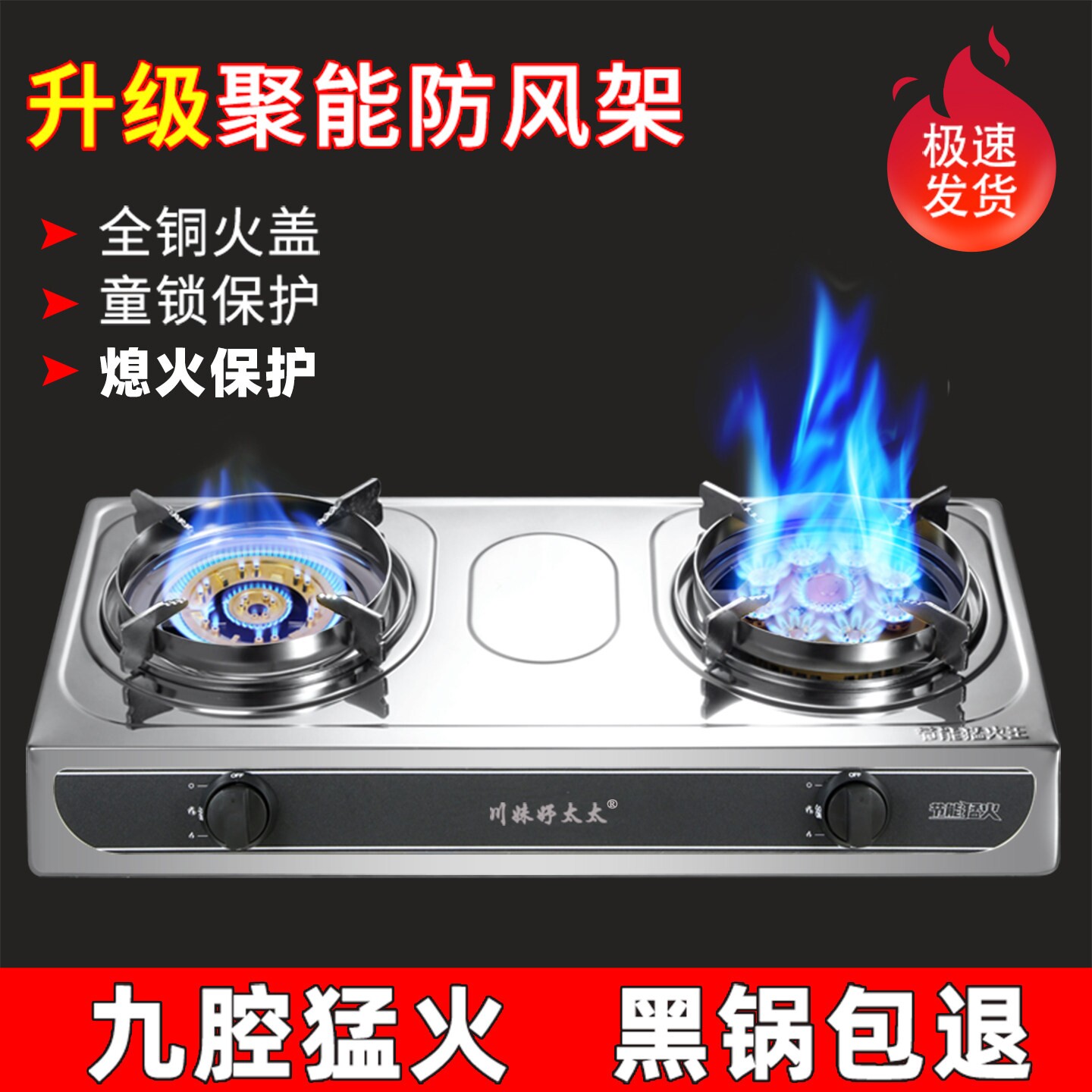 九腔猛火煤气灶双灶家用液化天然