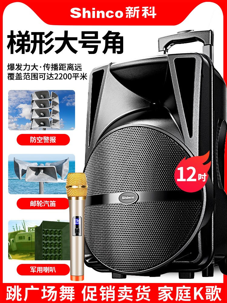 新科广场舞音响户外蓝牙音箱唱k无线话筒歌便携式移动拉杆音箱带