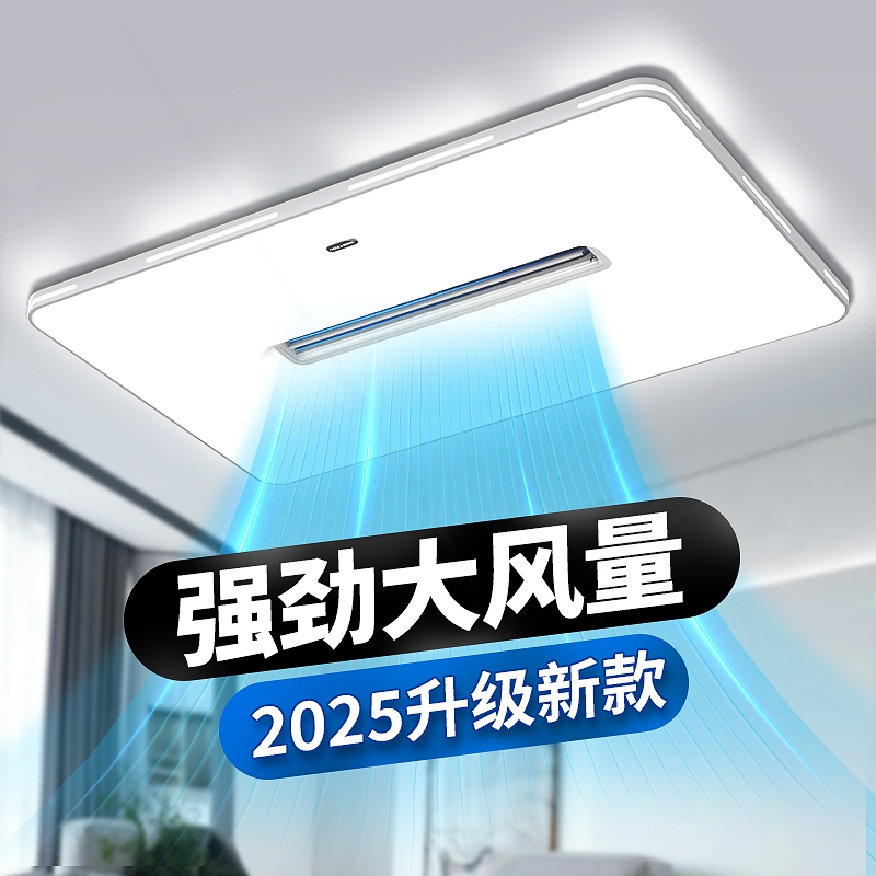 无叶风扇灯吊扇灯具全屋客厅主灯