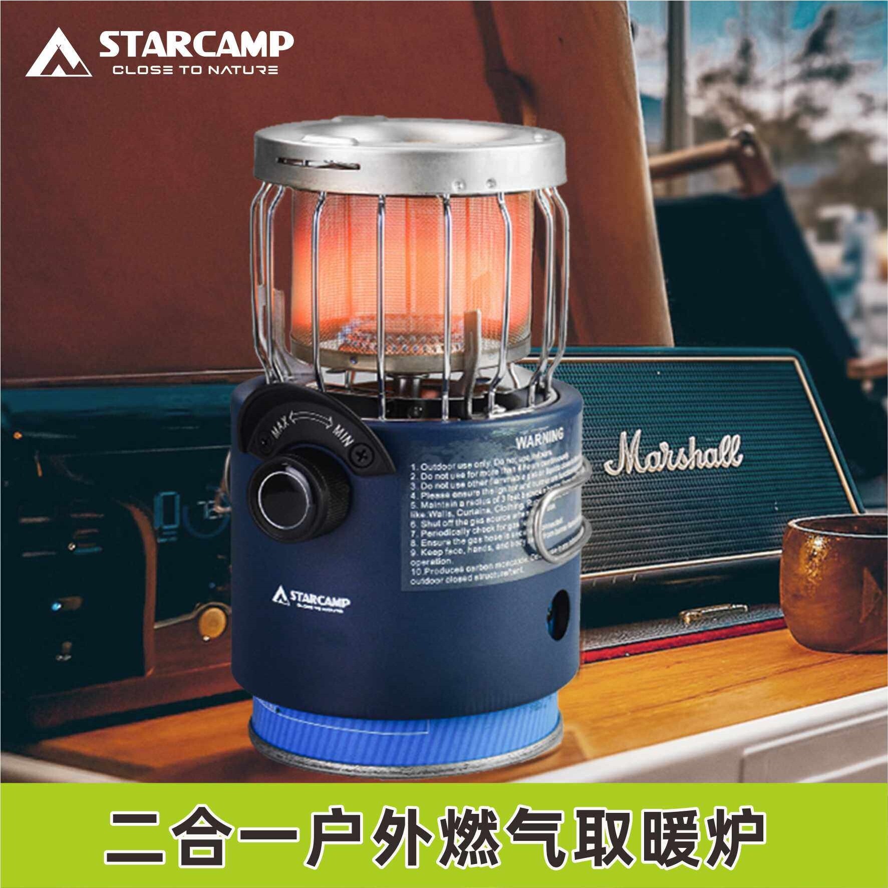 STARCAMP 2000W户外露营徒步旅行取暖器和炉灶和野餐迷你燃气加热
