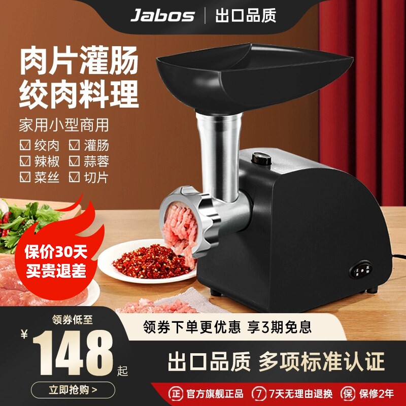 出口原款杰博士绞肉机家用电动小