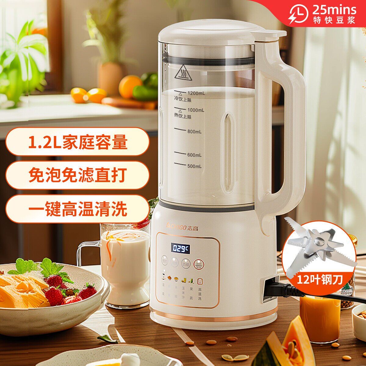 志高破壁机家用豆浆机多重隔音降功能搅拌机噪触控榨汁机料理机多