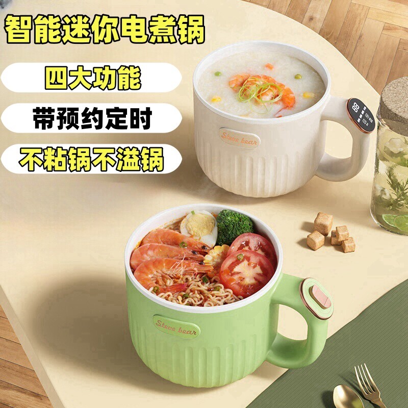 速热电煮锅多功能家用小型宿舍一泡面碗一人食体学生便携电热火锅