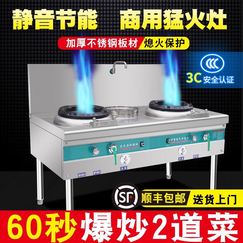 猛火灶商用熄火保护煤气单灶双灶专用天然气液化燃气灶台节能饭店