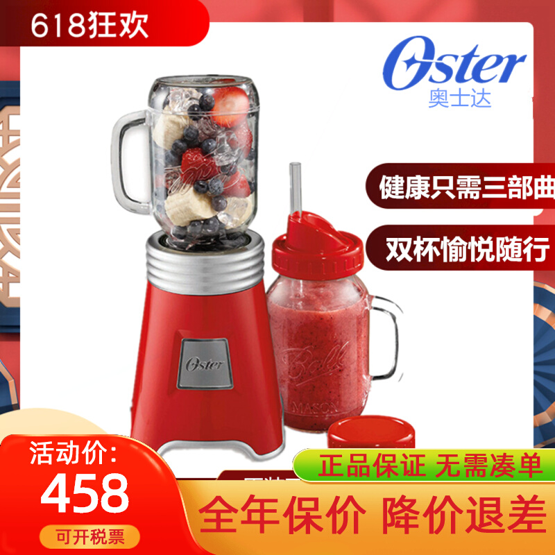 OSTER/奥士达 BLSTMM1-BRE-073便全自动多功能网红携式榨汁机家用