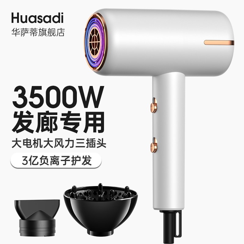 发廊吹风机家用大功率3000W 理发音店负离子护发电吹风筒冷热风静