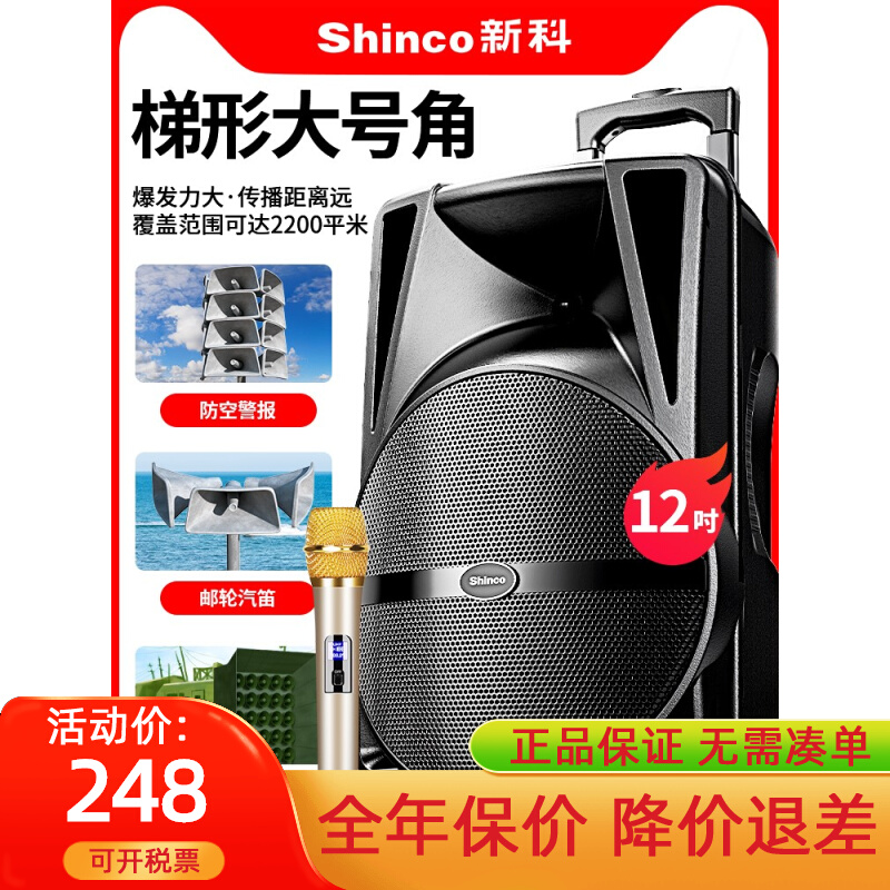 新科广场舞音响户外蓝牙音箱唱k无线话筒歌便携式移动拉杆音箱带