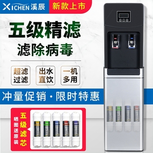 管线饮水机家用冰 净饮加热直饮一体机自来水过滤立热反渗透净水式