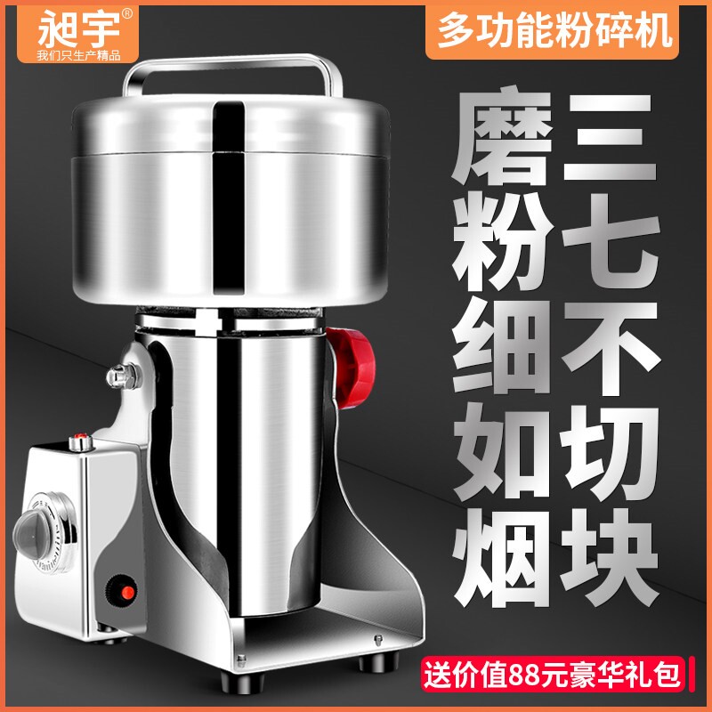 昶宇中药材打粉碎机研磨家用小型谷杂粮超特细磨破干磨粉机商用五