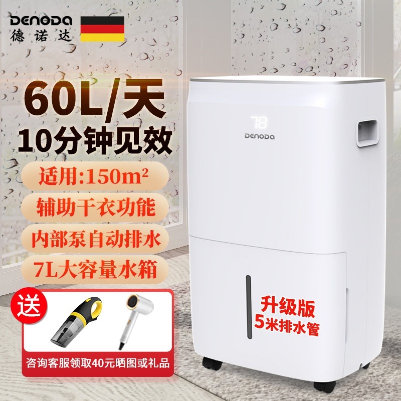 德国品牌德诺达除湿机家用卧室宿净化除湿机器舍小型抽湿机除潮