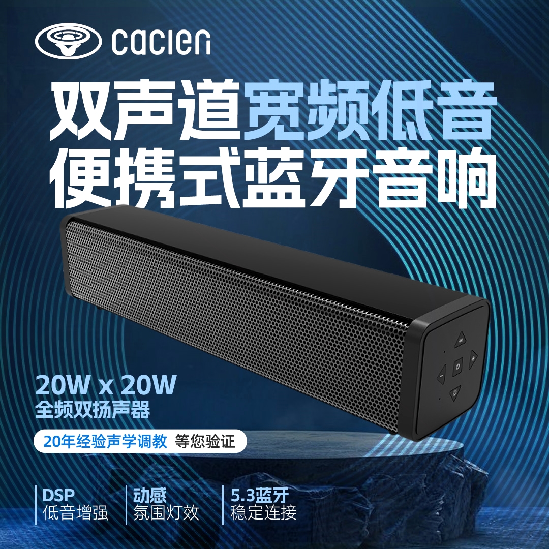 2025新款蓝牙音箱低音炮音响长条便携式大音量型音响无线通用户外