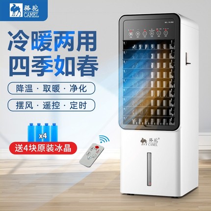 冷暖两用空调扇家用制冷制热暖风扇机水冷风机取暖器移动冷风