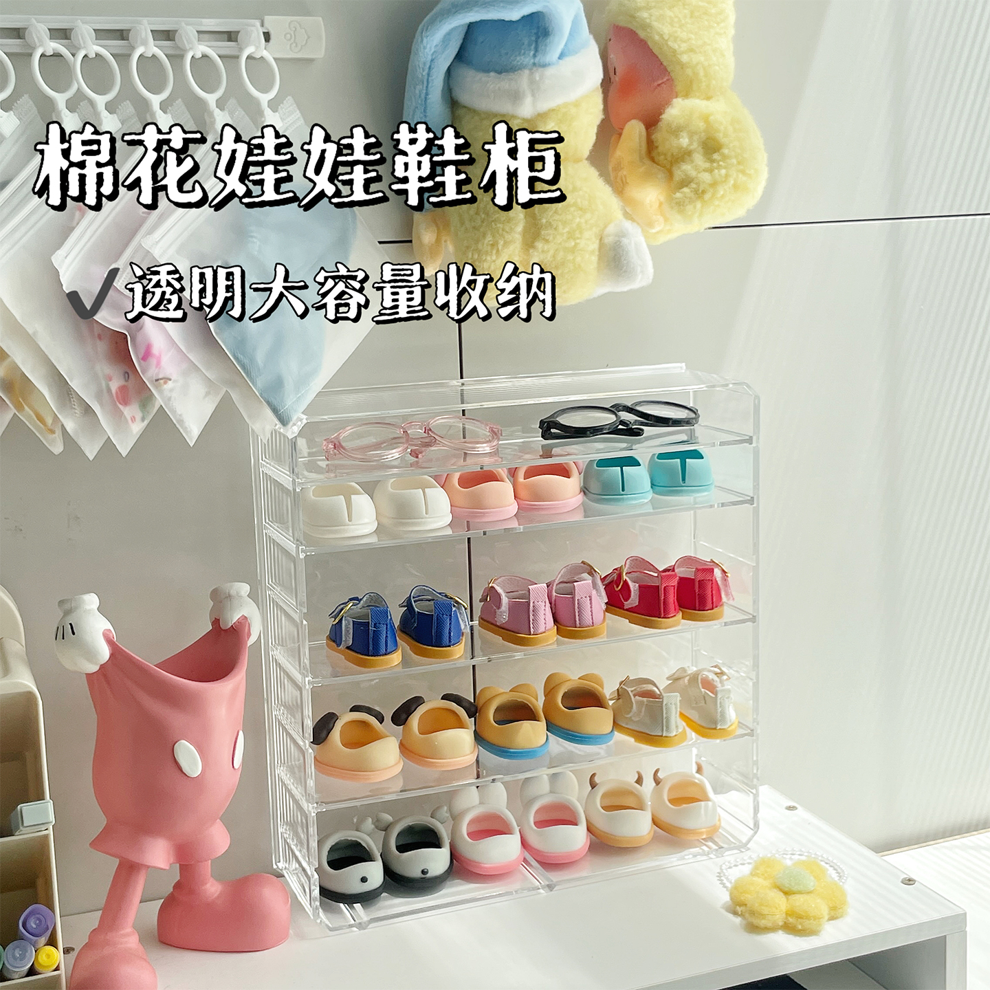 棉花娃娃鞋盒迷你透明收纳展示