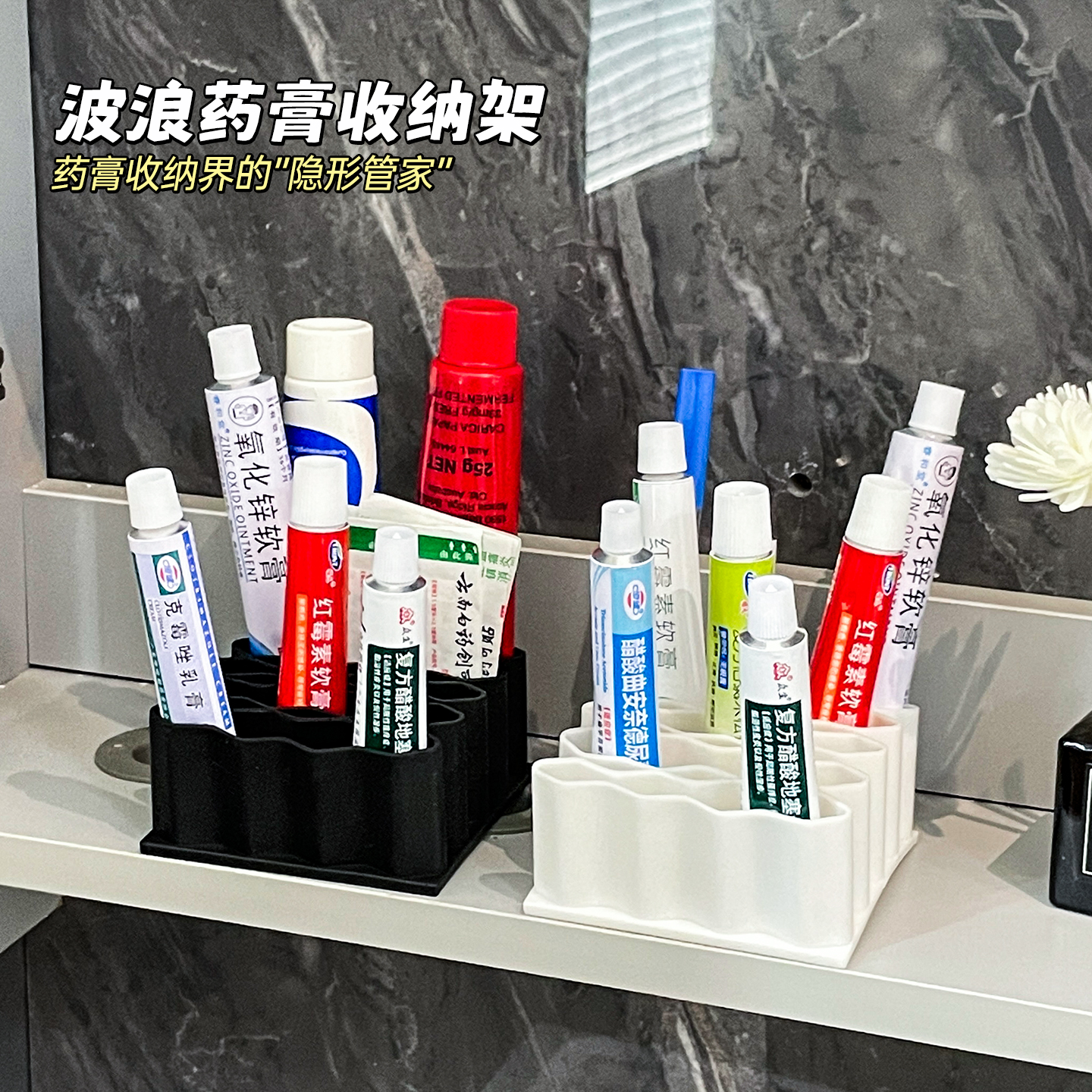 药膏收纳架胶水条状软膏整理神器