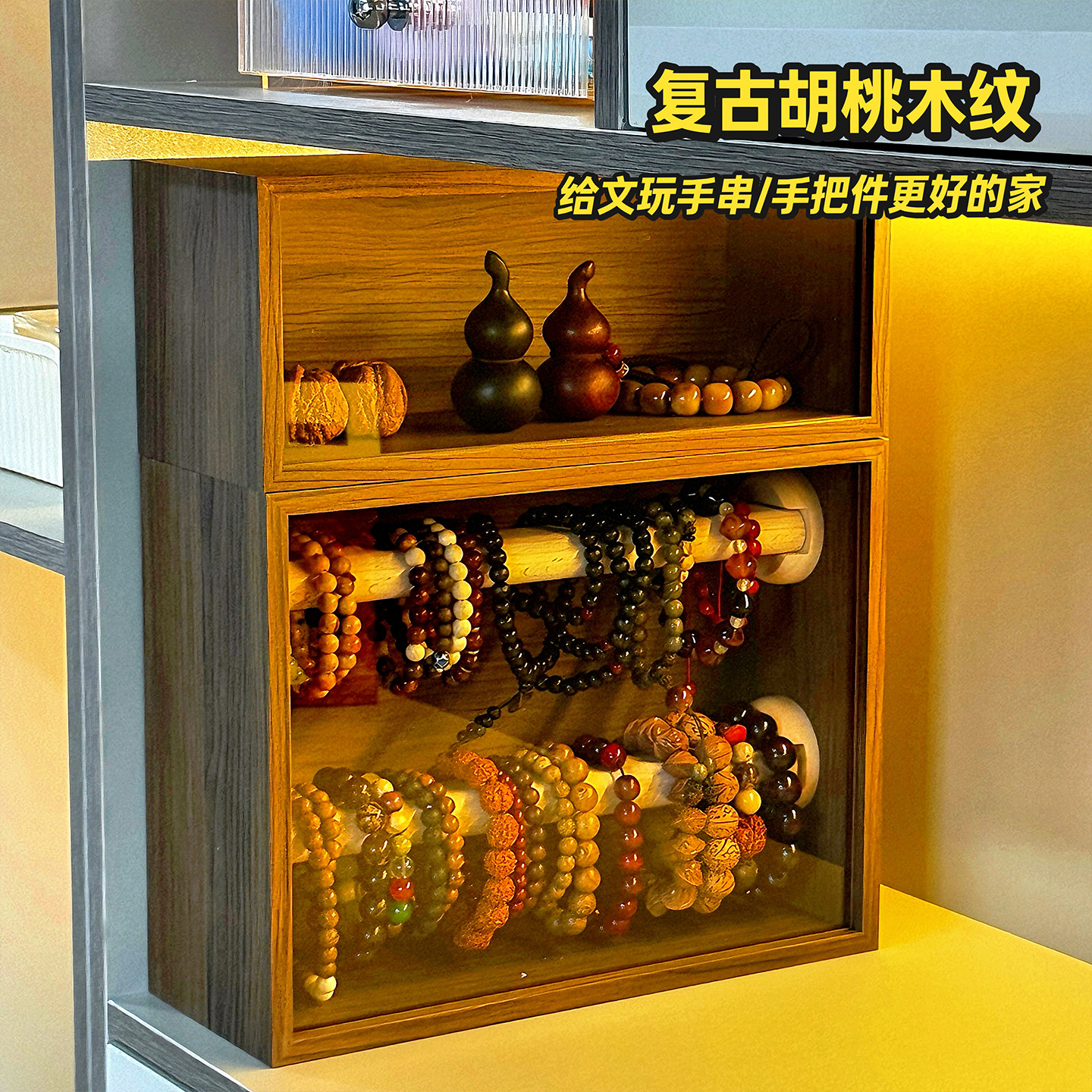 手串展示柜文玩手把件专用高档精致饰品木质大容量防尘串珠收纳盒