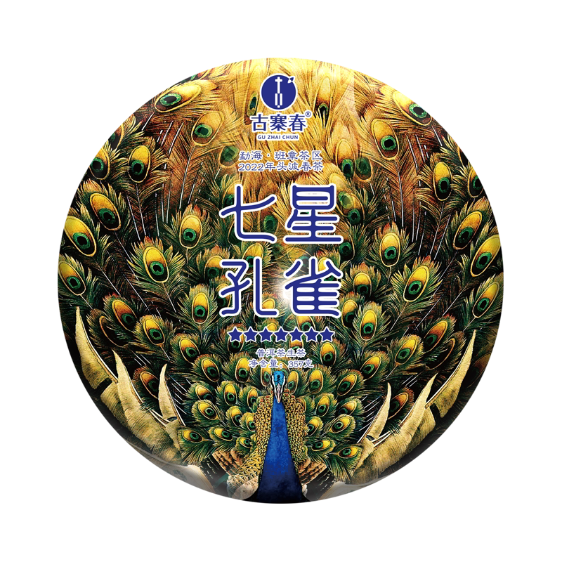 【七星千羽孔雀】22年头春普洱生茶勐海班章357g饼茶叶