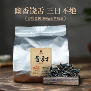 云南临沧普洱生茶500克铝箔袋装 22年昔归散茶 古寨春