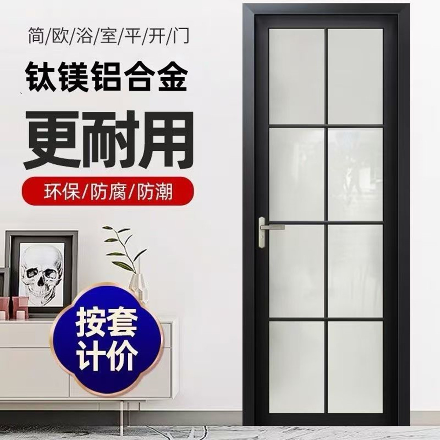 现货卫生间门厕所门铝合金双层钢化玻璃平开门厨房门防水防潮定制