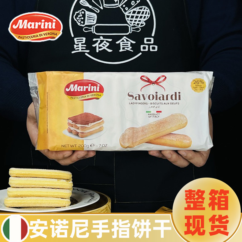 手指饼干意大利安诺尼手指饼干烘焙提拉米苏用的商用材料拇指饼干