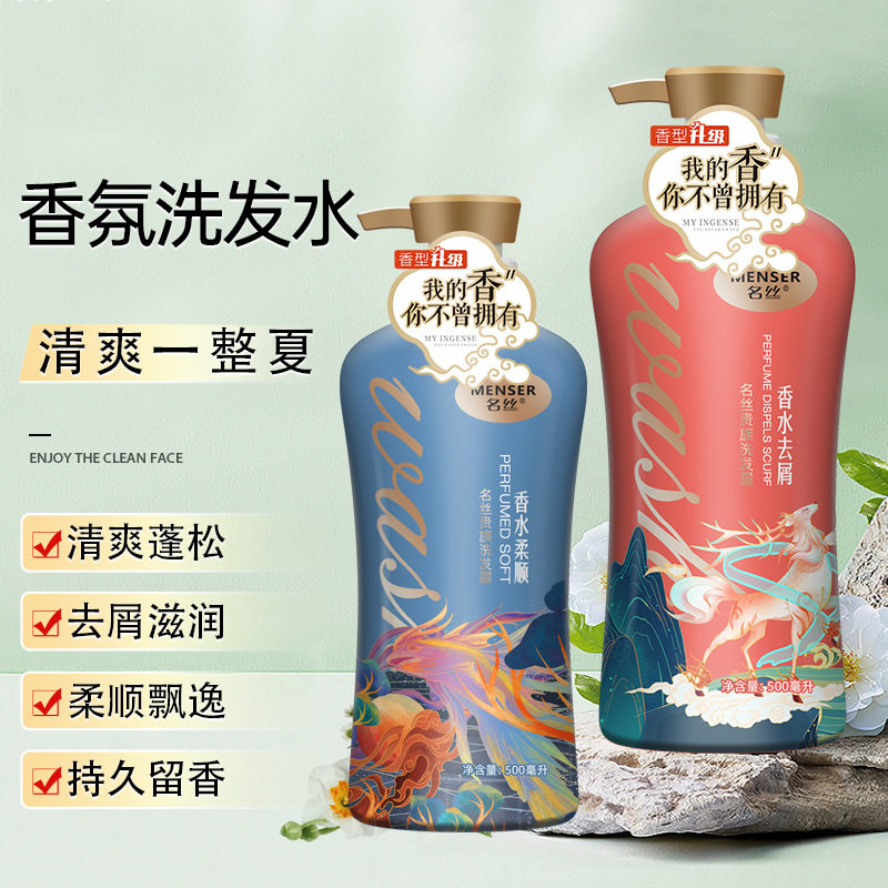 蕾昂莱控油去屑留香任何发质