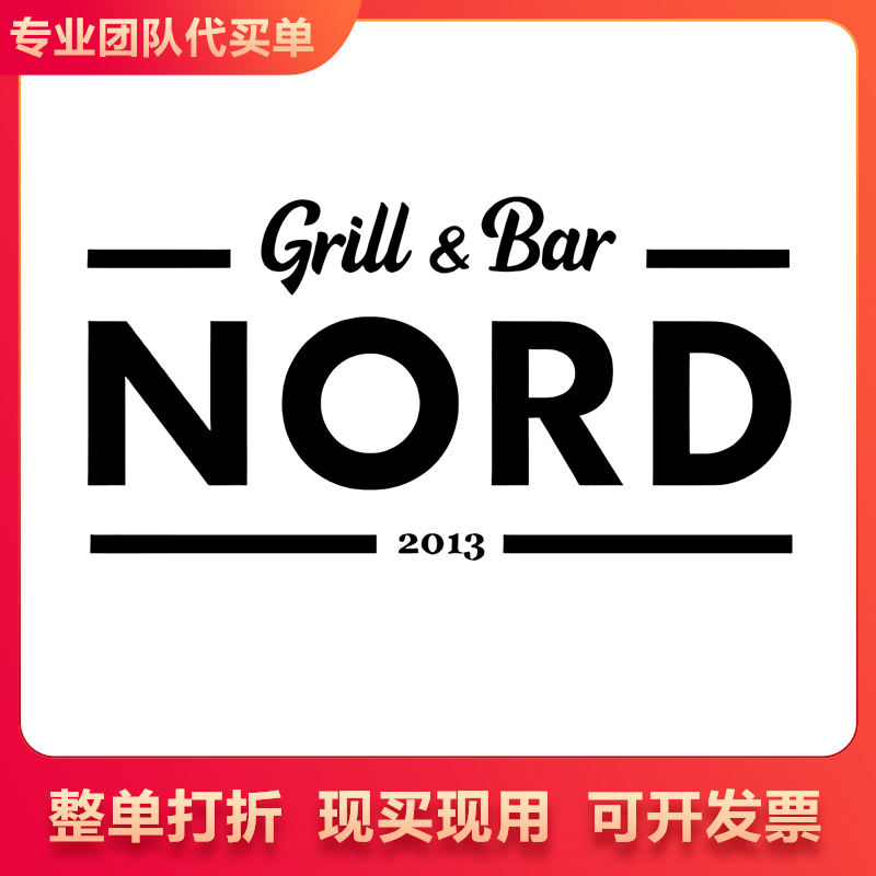 Nord Grill&Bar(蓝色港湾店) 整单9折 代买单 9折代金券