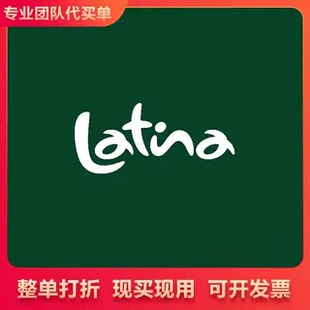 上海 拉蒂娜巴西烤肉183代买单 通用代金券 北京通用下单联系客服