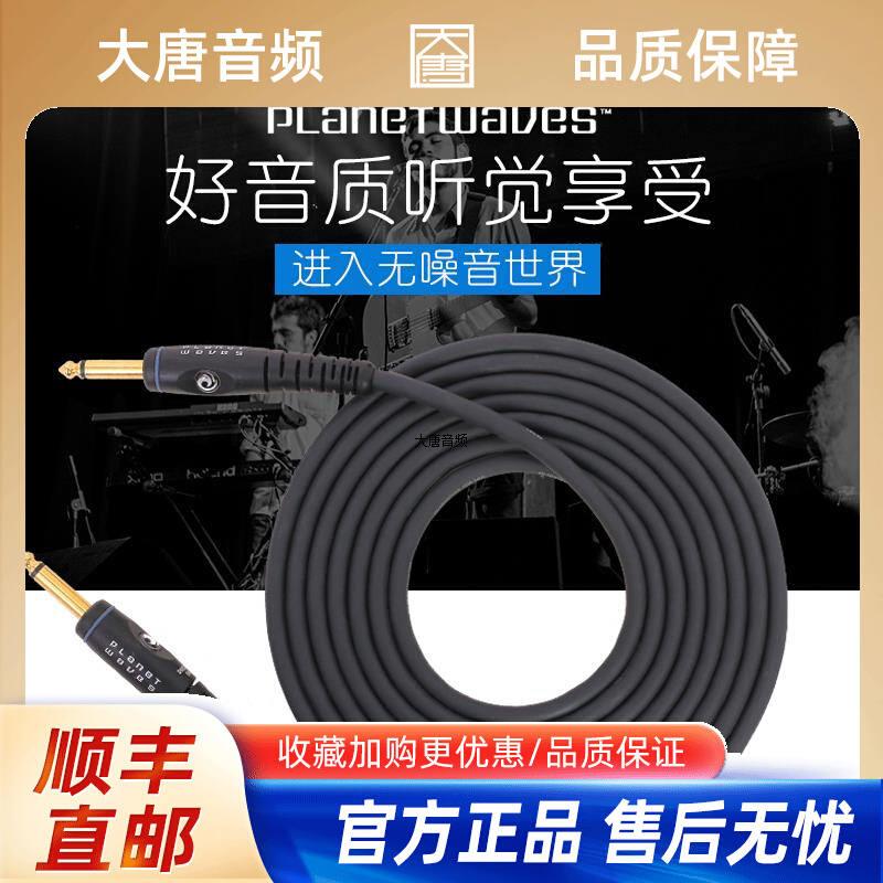D&amp;#39;Addario/Planet Waves Custom 吉他贝斯乐器连接线