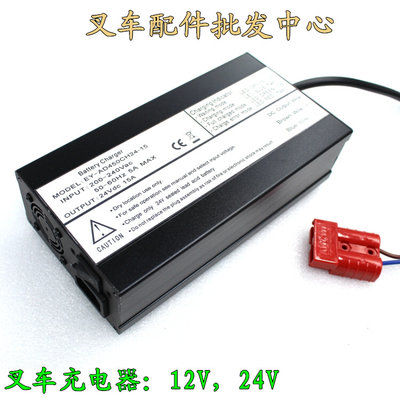 电动叉车诺力配件电瓶堆高车堆垛机电源充电机器12V24V叉车充电器