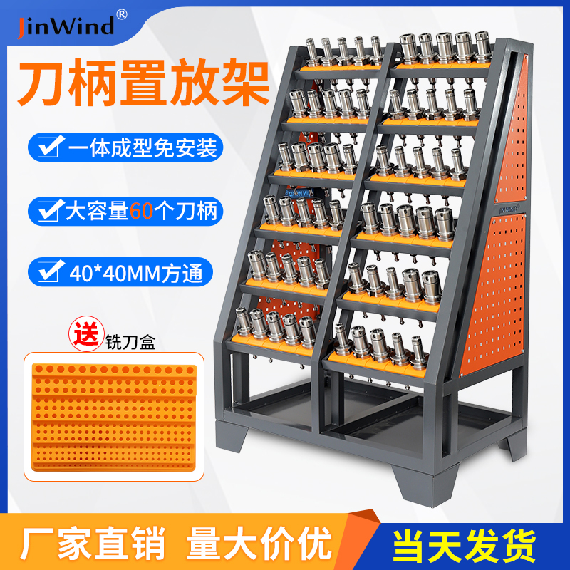 cnc刀柄架加工中心bt40刀具收纳架hsk63换刀置放架钻床工具管理架