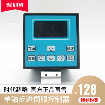 DY-2S单轴步进伺服电机可编程驱动器控制器脉冲发生器可代替PLC