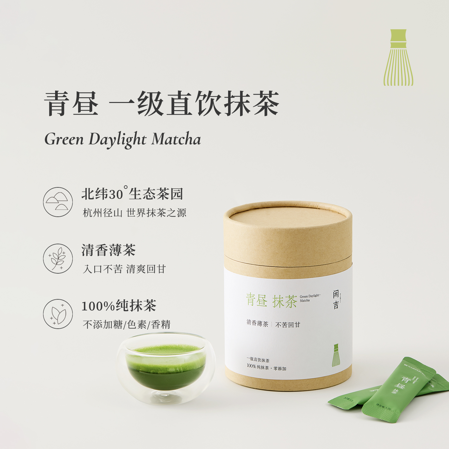 闲吉青昼抹茶粉无糖无添加纯天然