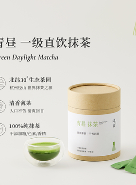 闲吉青昼国产纯天然抹茶粉无糖无添加咖啡拿铁奶茶专用冲饮纯茶粉