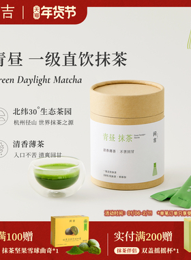闲吉青昼国产纯天然抹茶粉无糖无添加咖啡拿铁奶茶专用冲饮纯茶粉