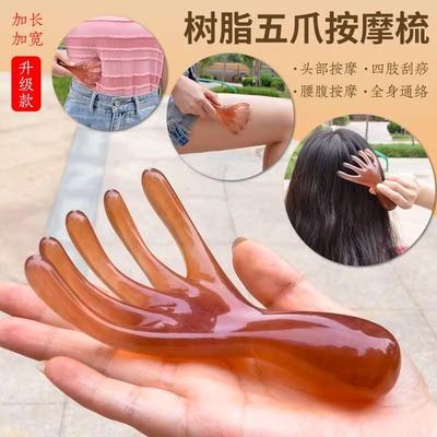 仿手指头皮按摩梳抓头神器五爪梳