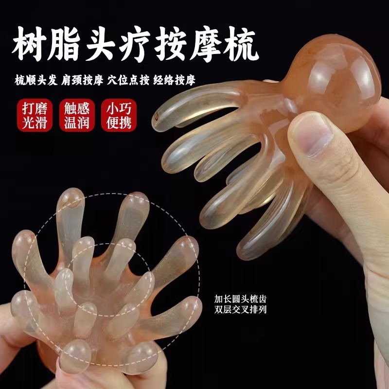 双排齿章鱼按摩梳大号宽齿器八爪