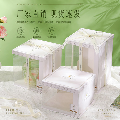 网红新款半透明生日蛋糕盒